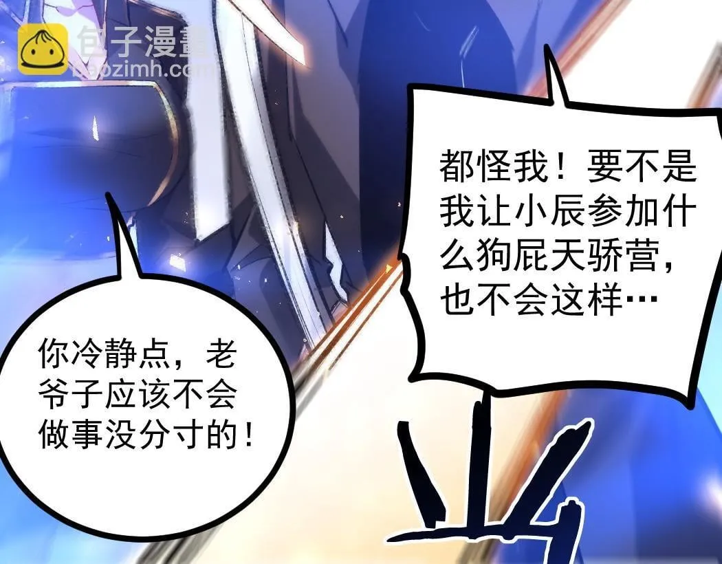 第28话 现场教学 第15页