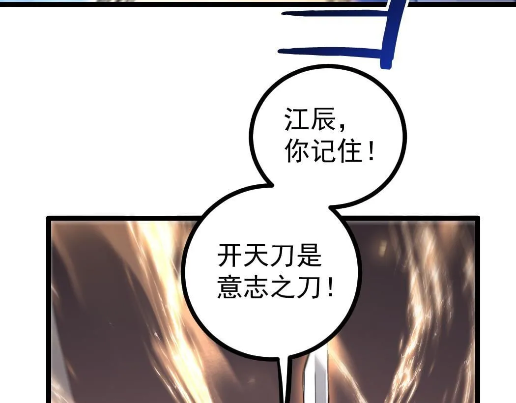 第28话 现场教学 第16页