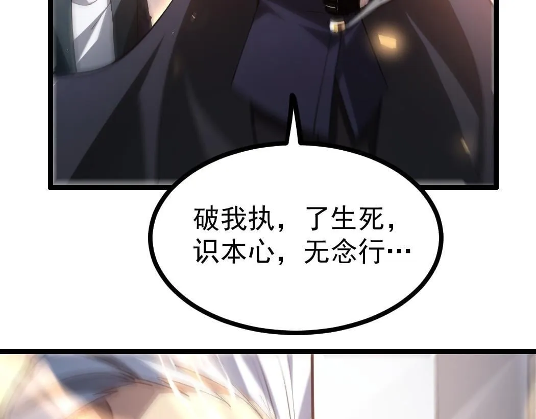 第28话 现场教学 第18页
