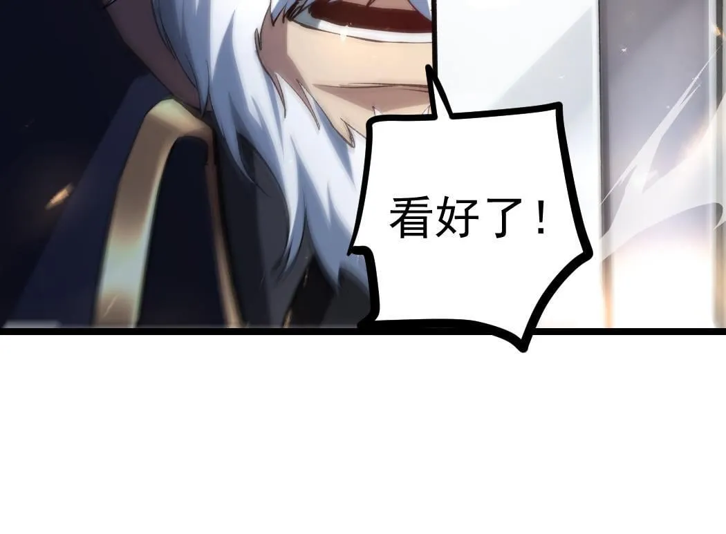 第28话 现场教学 第20页
