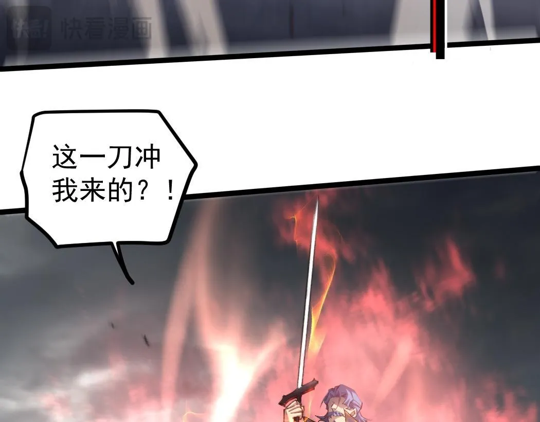 第28话 现场教学 第24页