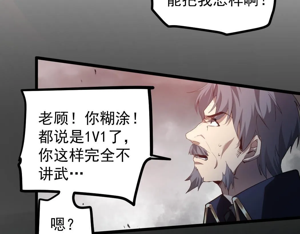 第28话 现场教学 第26页