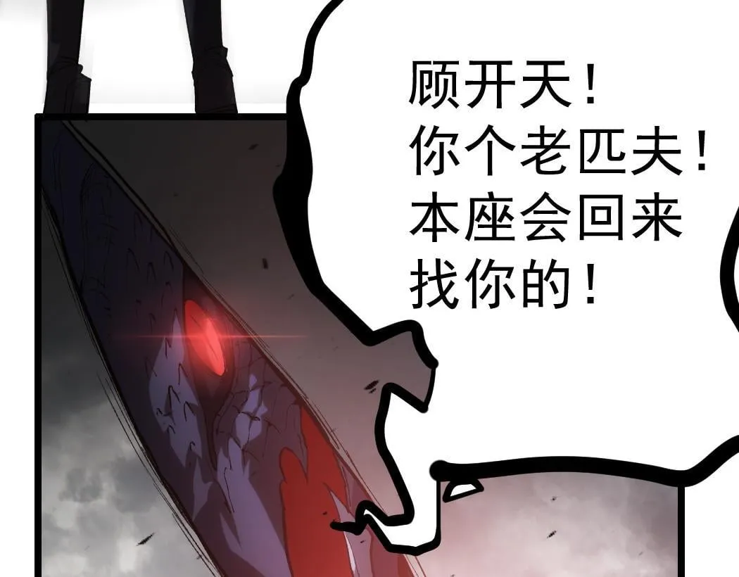 第28话 现场教学 第38页