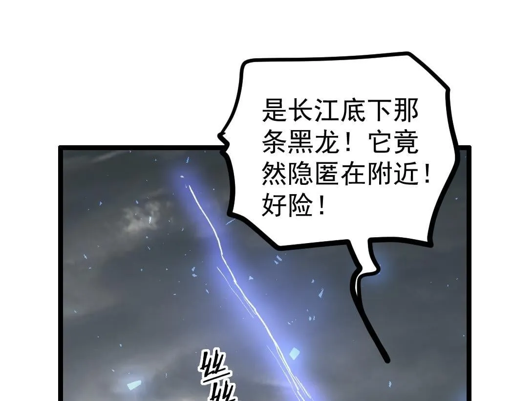 第28话 现场教学 第40页