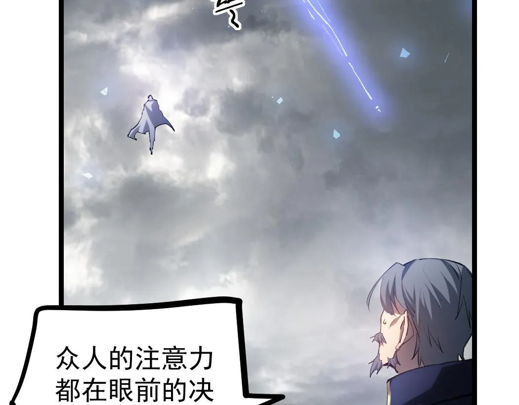 第28话 现场教学 第41页