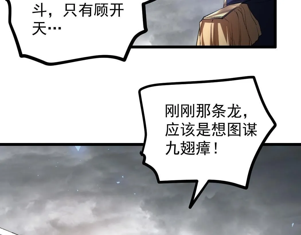 第28话 现场教学 第42页