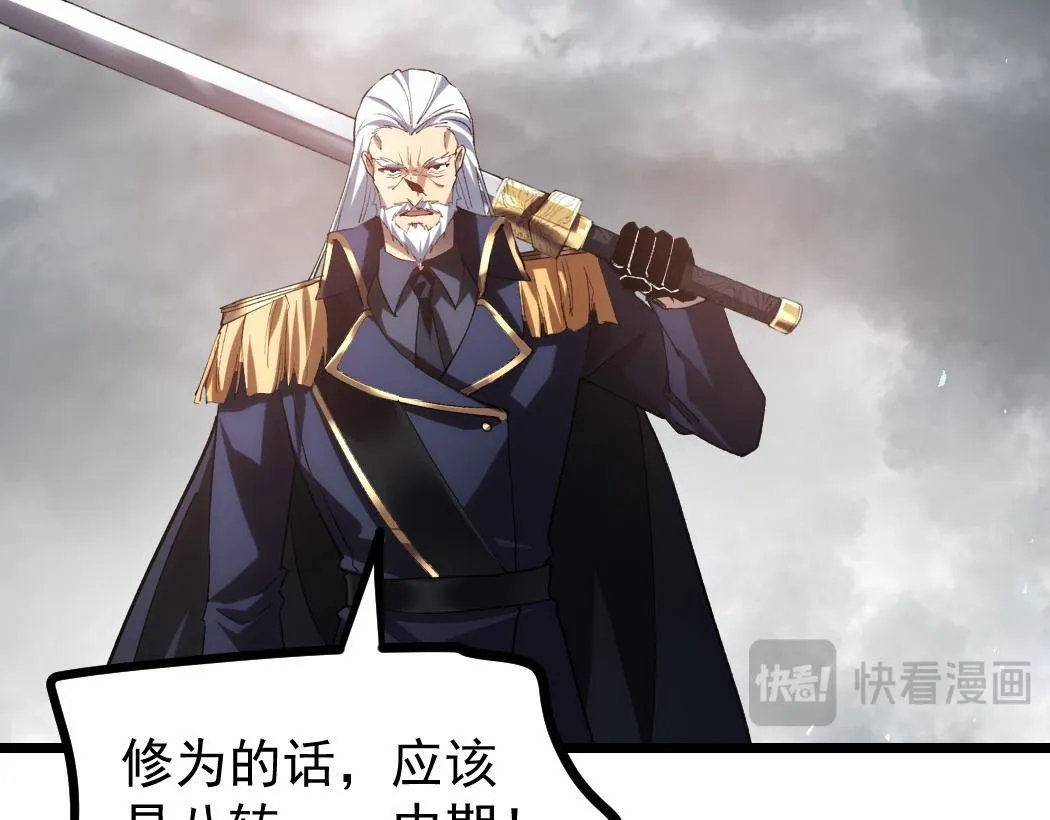 第28话 现场教学 第43页