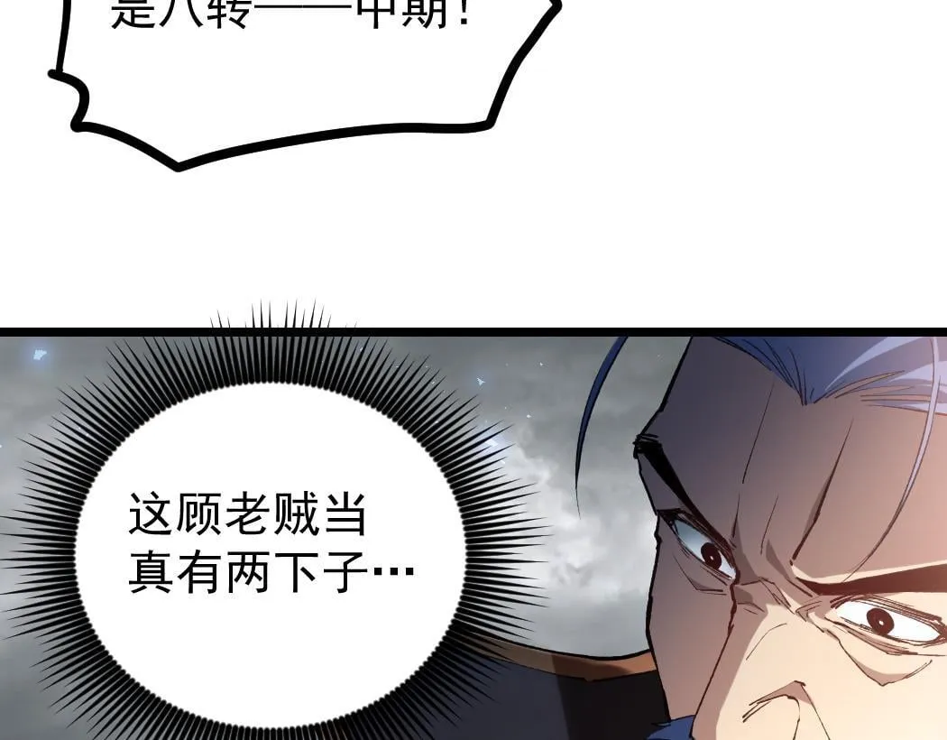 第28话 现场教学 第44页
