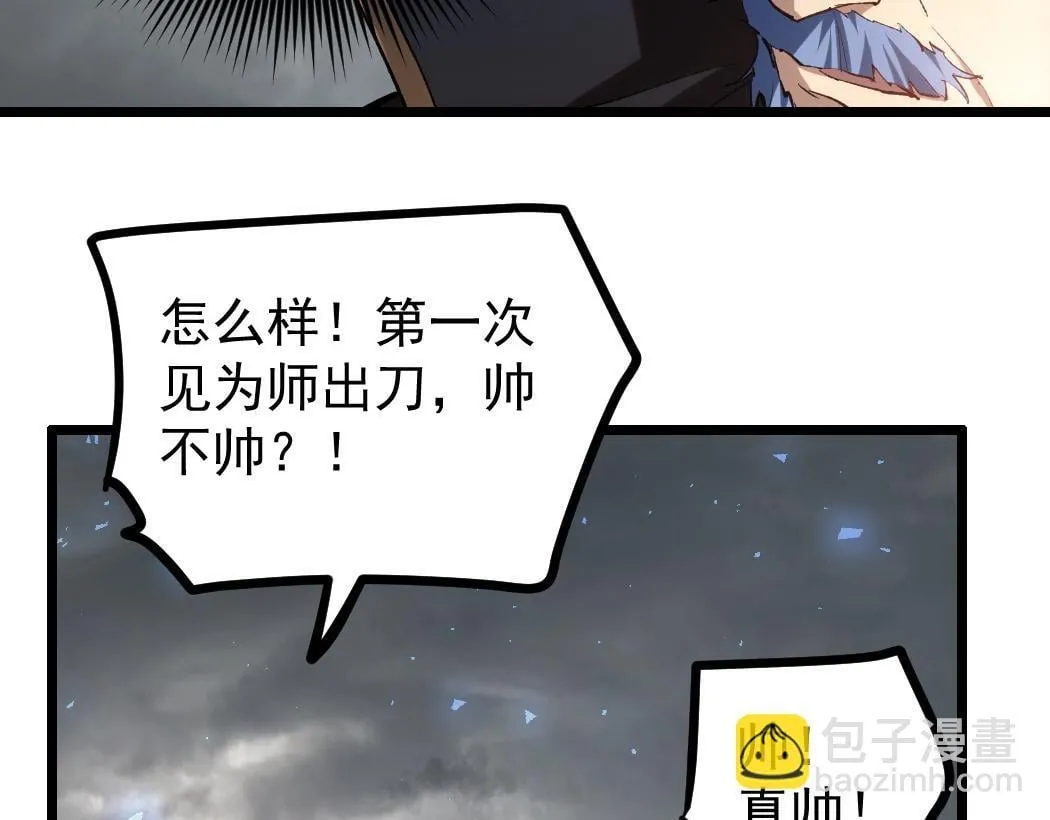 第28话 现场教学 第45页