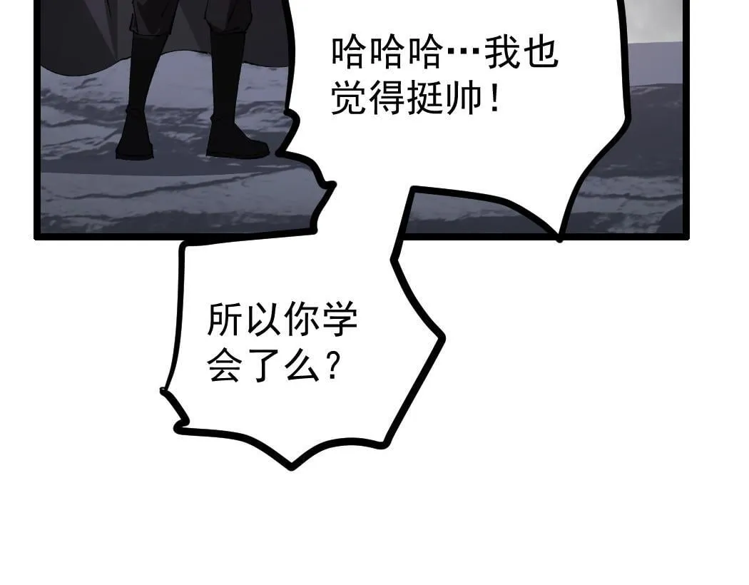第28话 现场教学 第47页