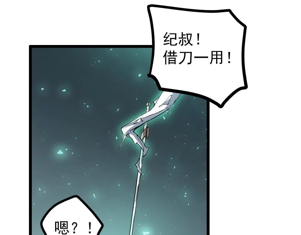 第28话 现场教学 第49页
