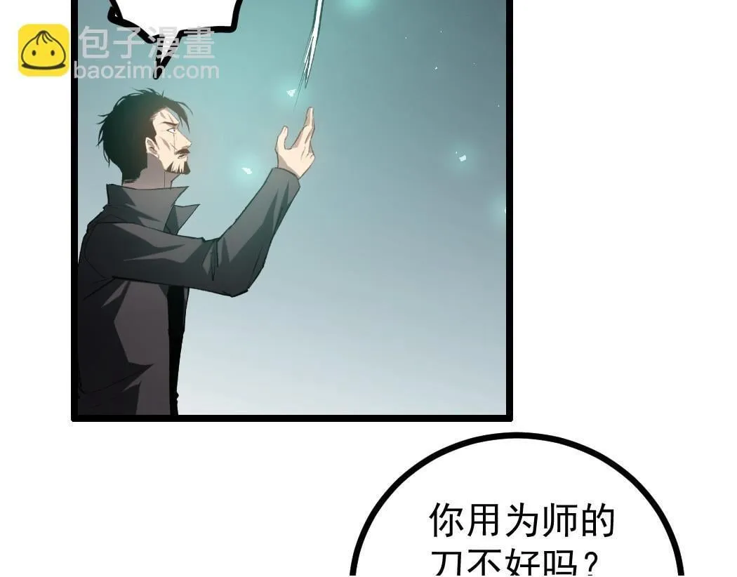 第28话 现场教学 第50页