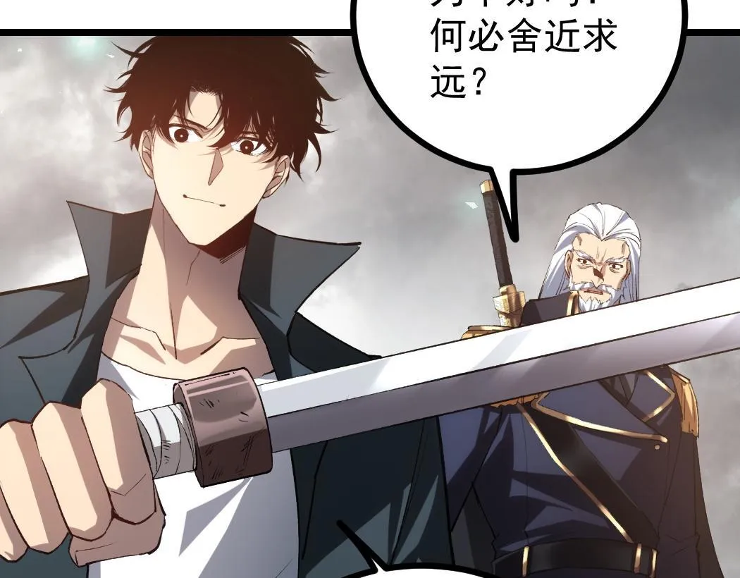第28话 现场教学 第51页