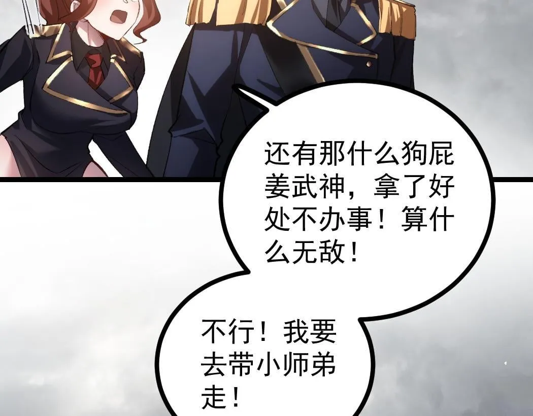 第28话 现场教学 第55页