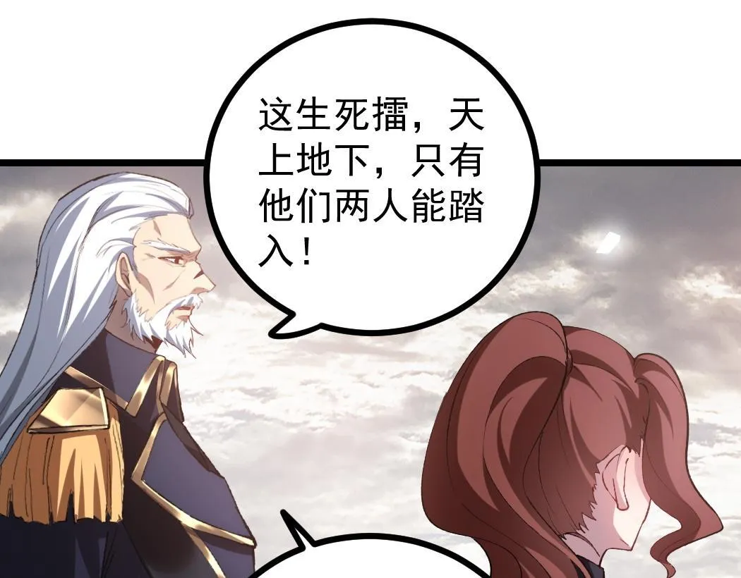 第28话 现场教学 第59页
