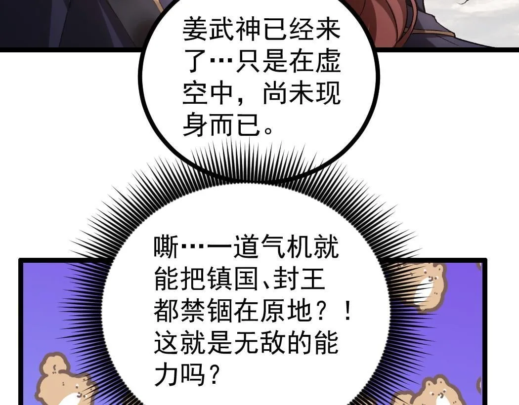 第28话 现场教学 第60页