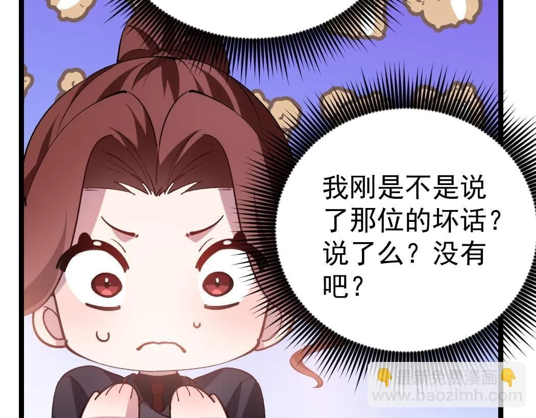 第28话 现场教学 第61页