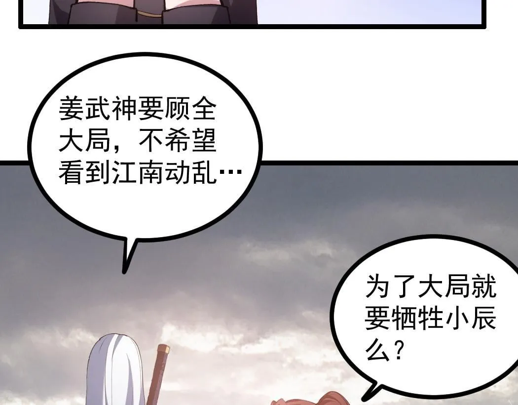 第28话 现场教学 第62页