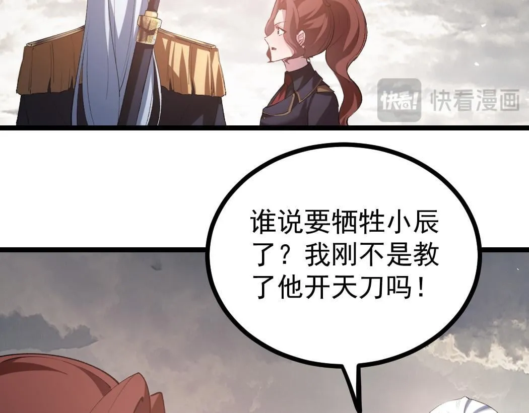 第28话 现场教学 第63页