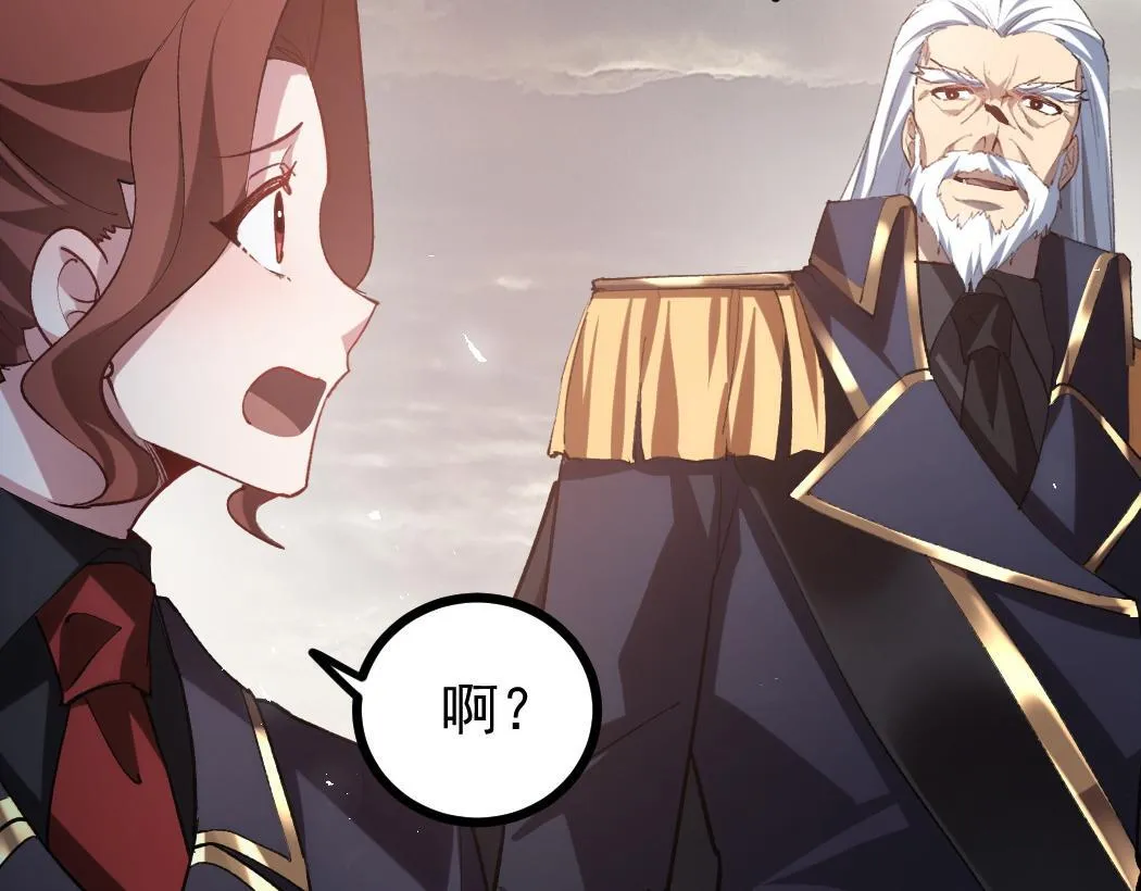 第28话 现场教学 第64页