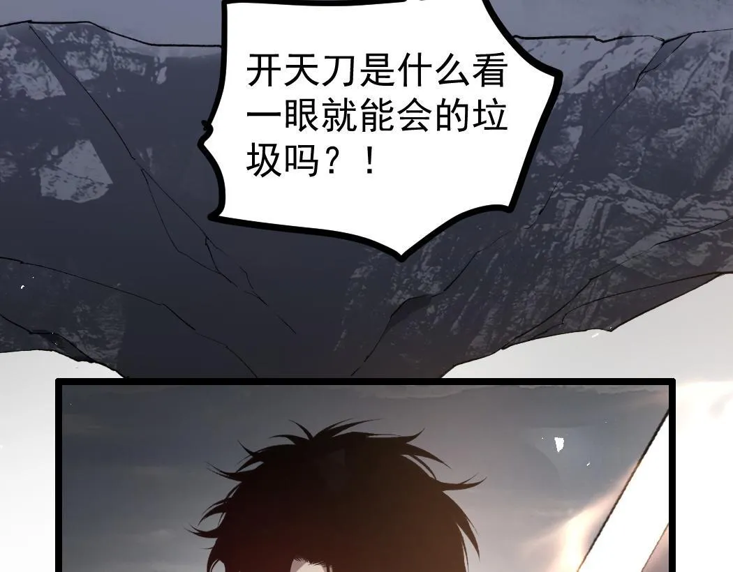 第28话 现场教学 第67页