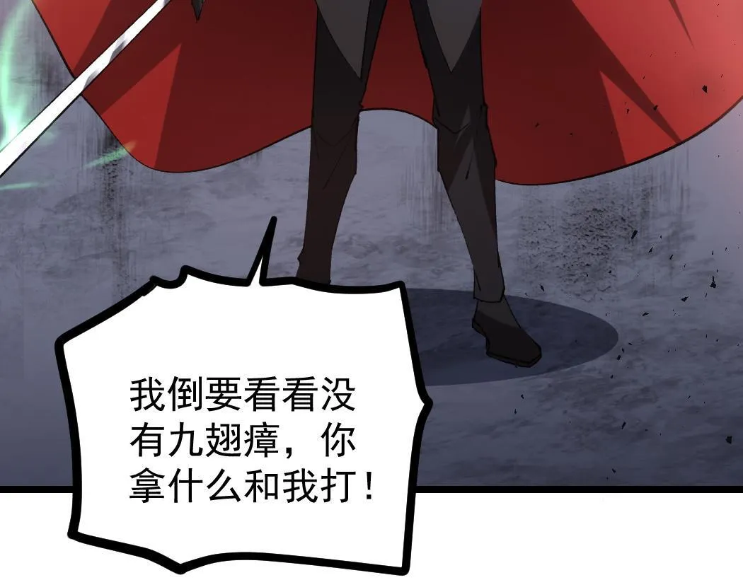 第28话 现场教学 第71页