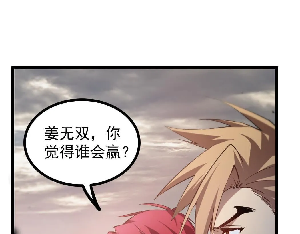第28话 现场教学 第72页