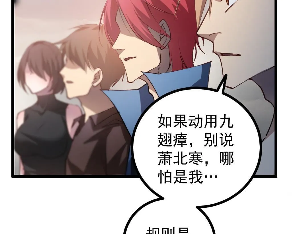 第28话 现场教学 第73页