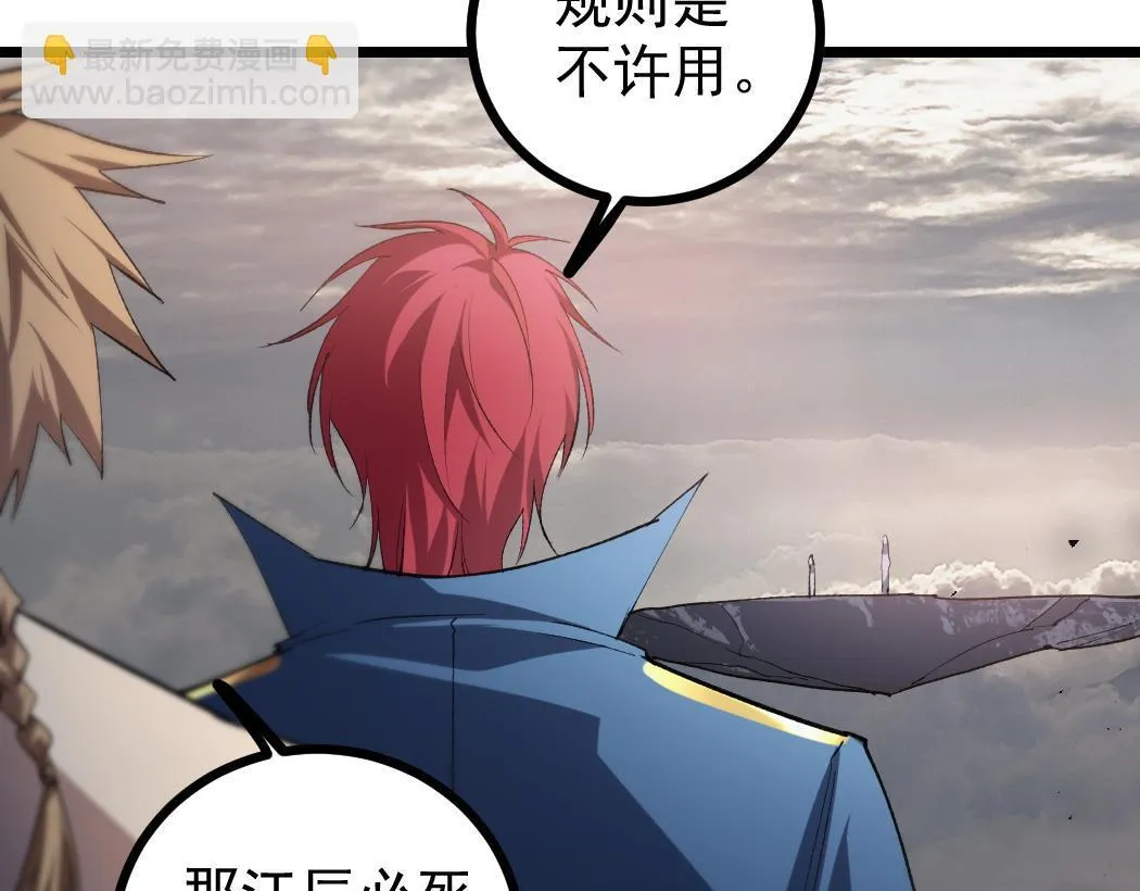 第28话 现场教学 第74页