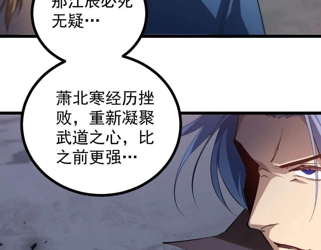 第28话 现场教学 第75页