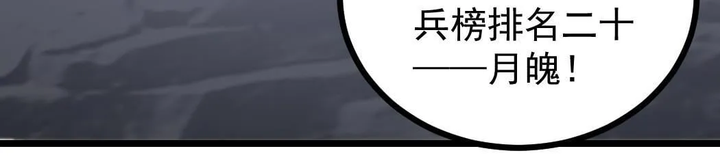 第28话 现场教学 第77页