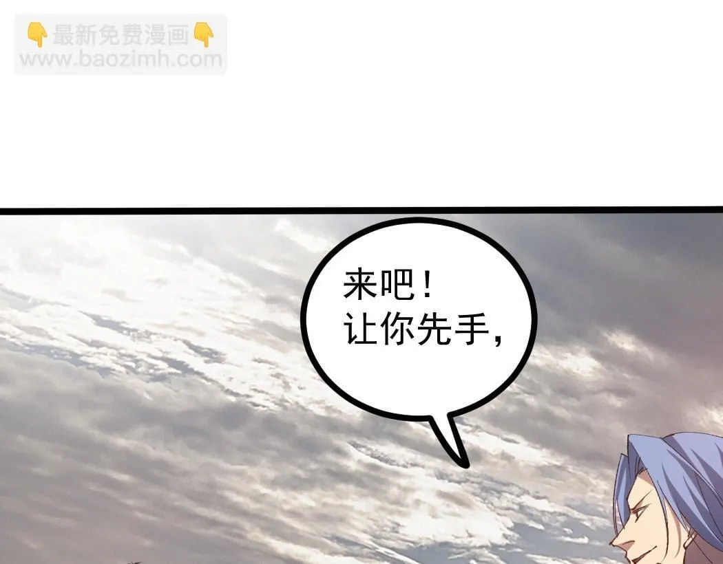 第28话 现场教学 第78页