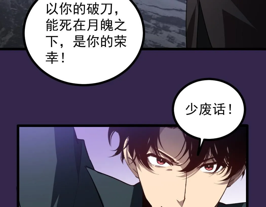 第28话 现场教学 第80页