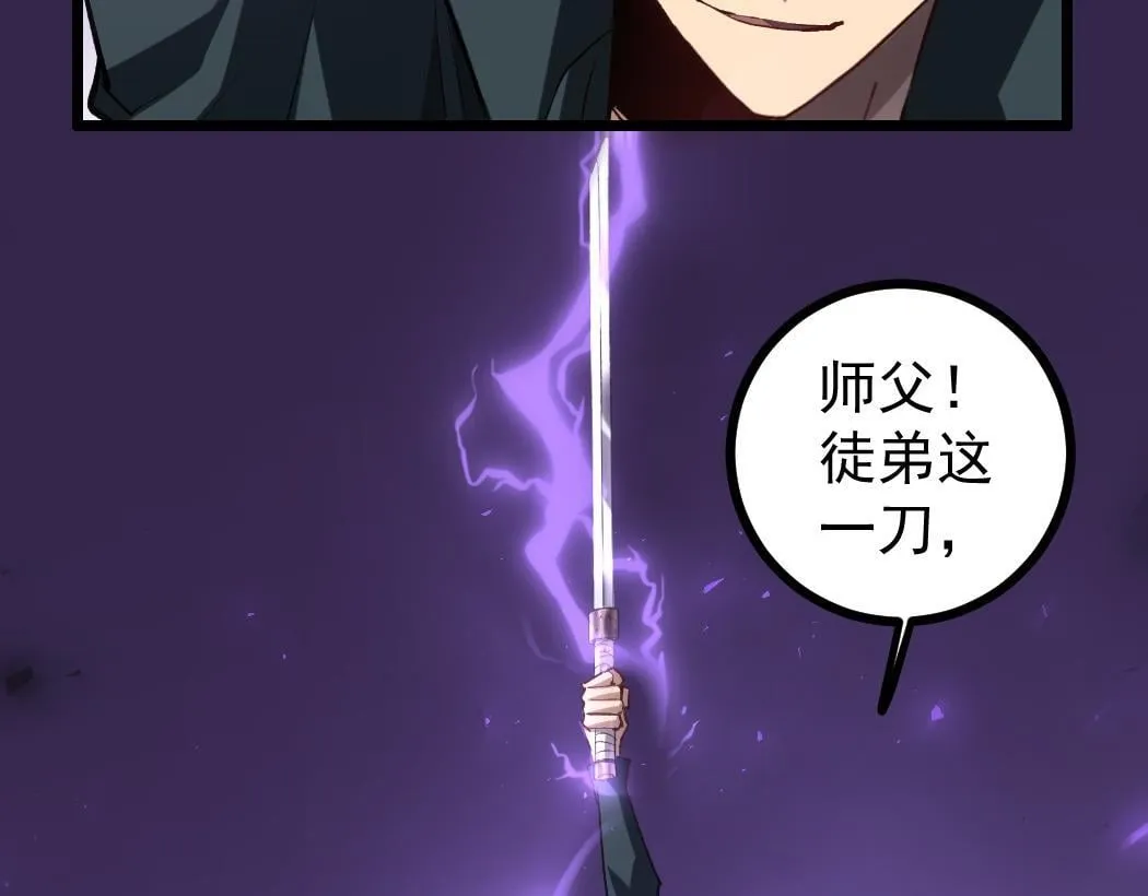 第28话 现场教学 第81页