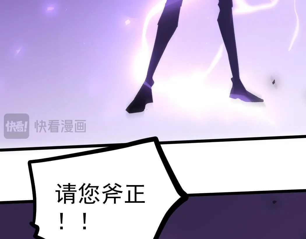 第28话 现场教学 第83页