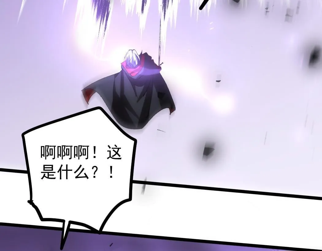 第28话 现场教学 第88页