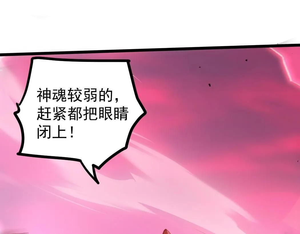 第28话 现场教学 第90页