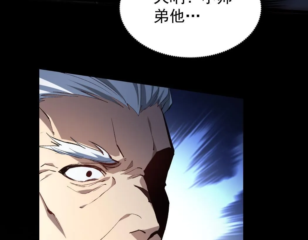 第28话 现场教学 第92页