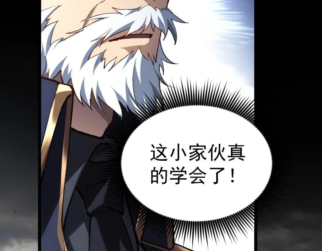 第28话 现场教学 第93页
