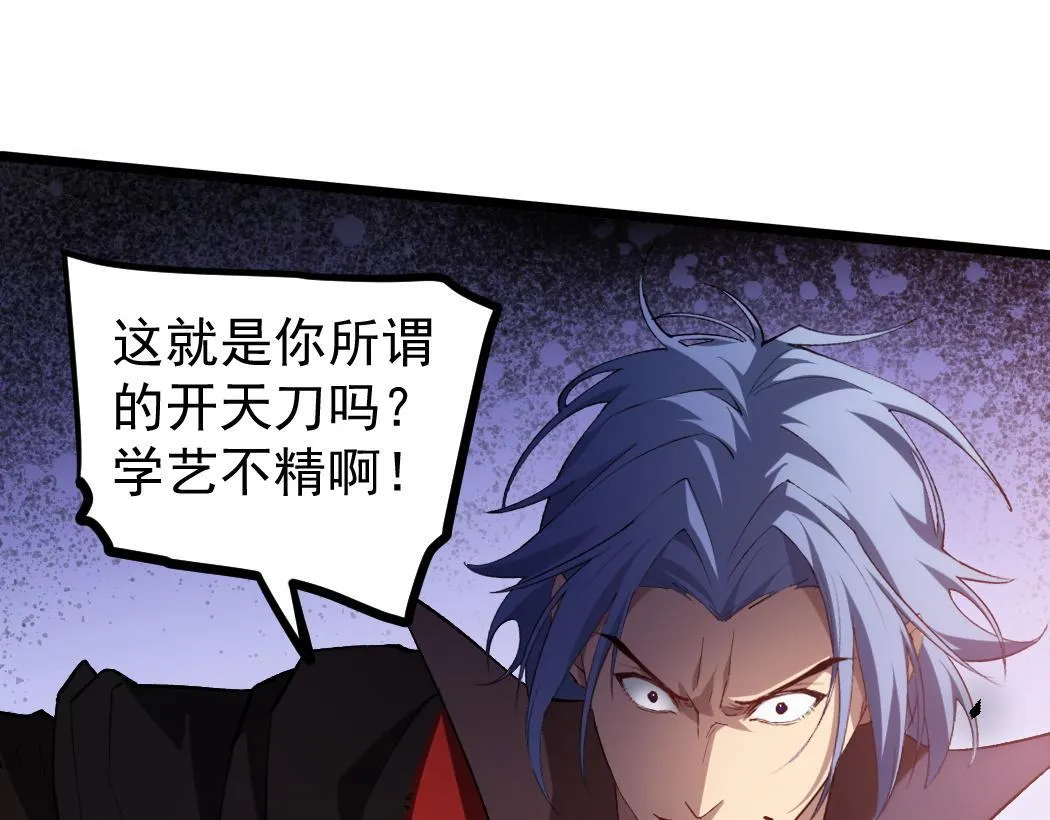 第28话 现场教学 第97页
