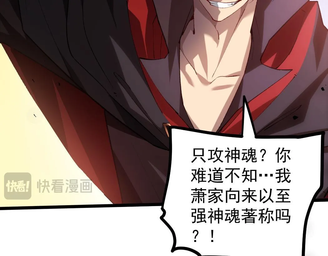 第28话 现场教学 第98页