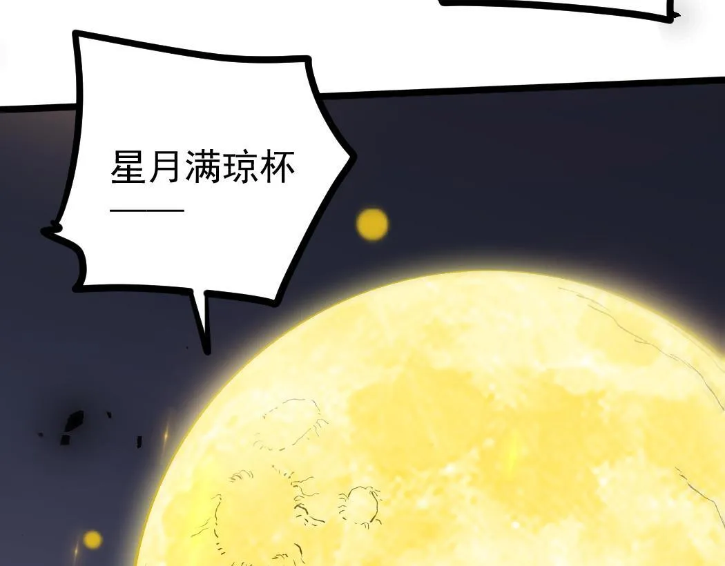 第28话 现场教学 第99页
