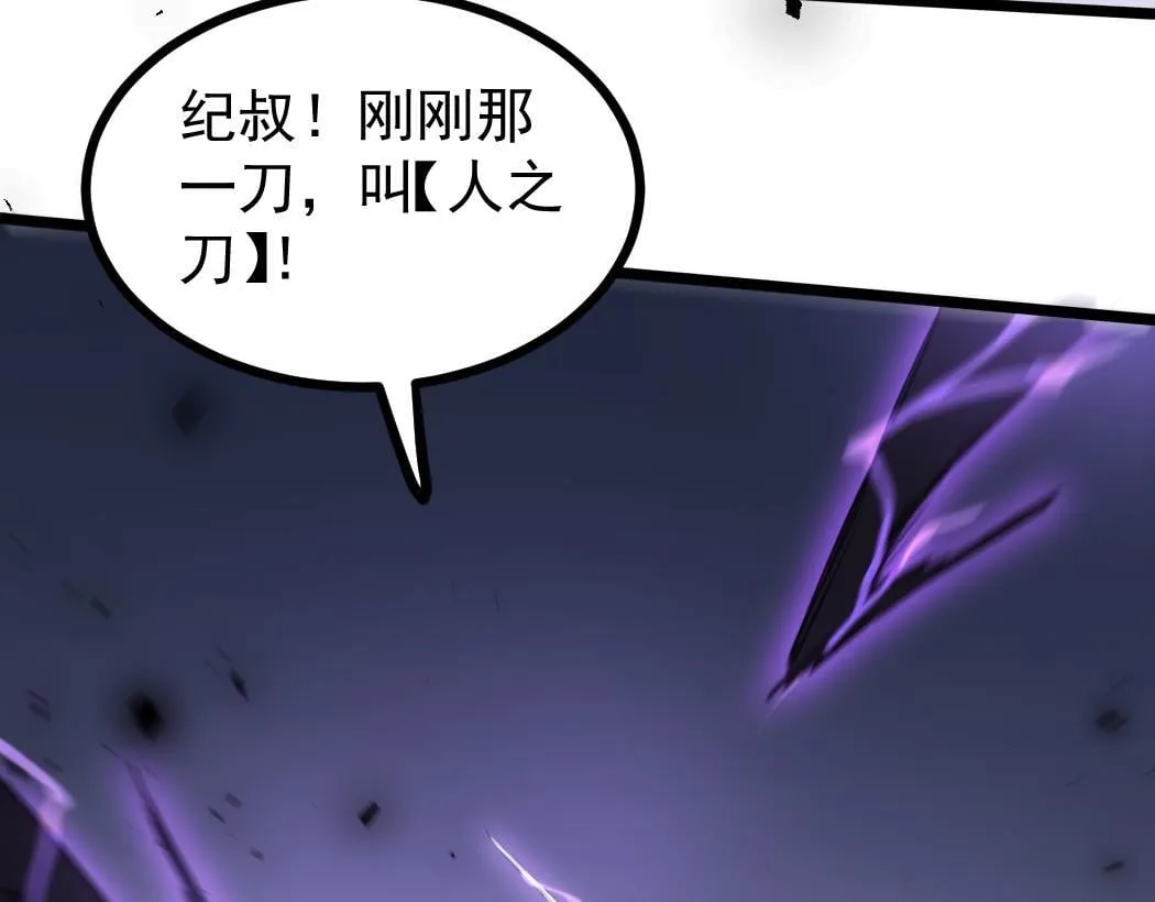 第28话 现场教学 第106页