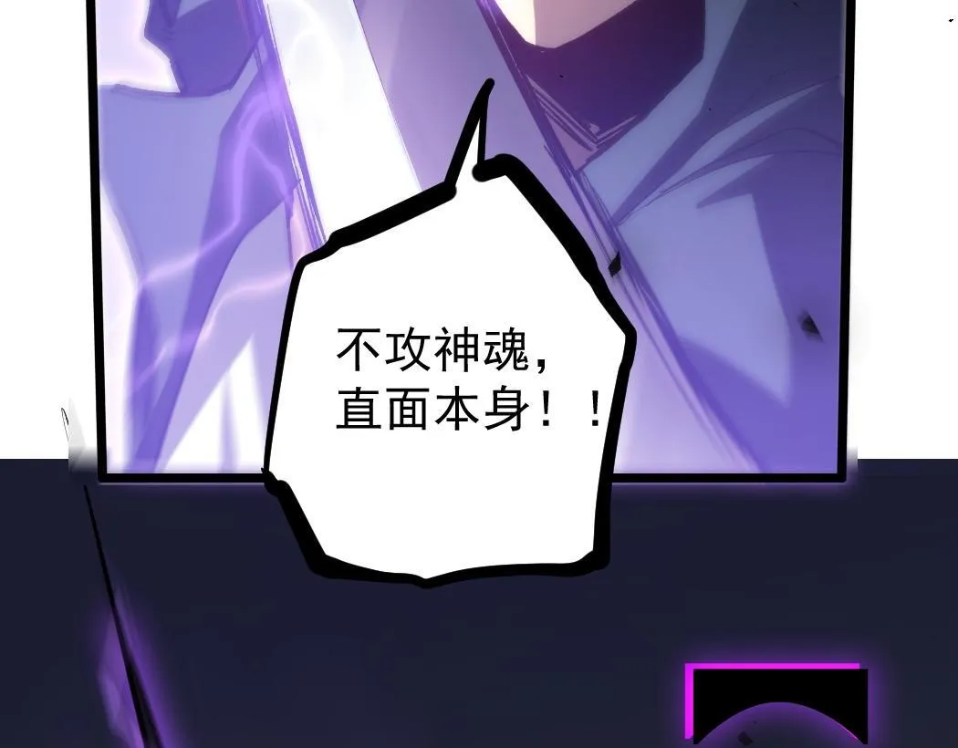 第28话 现场教学 第110页