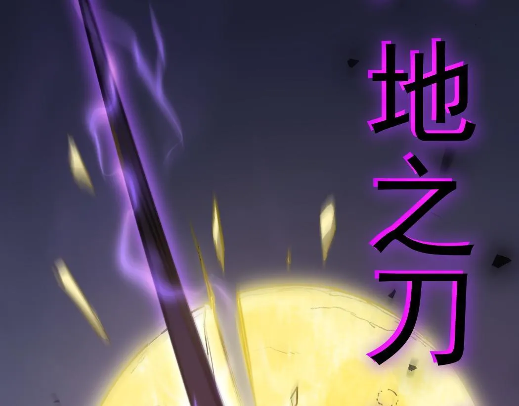 第28话 现场教学 第111页