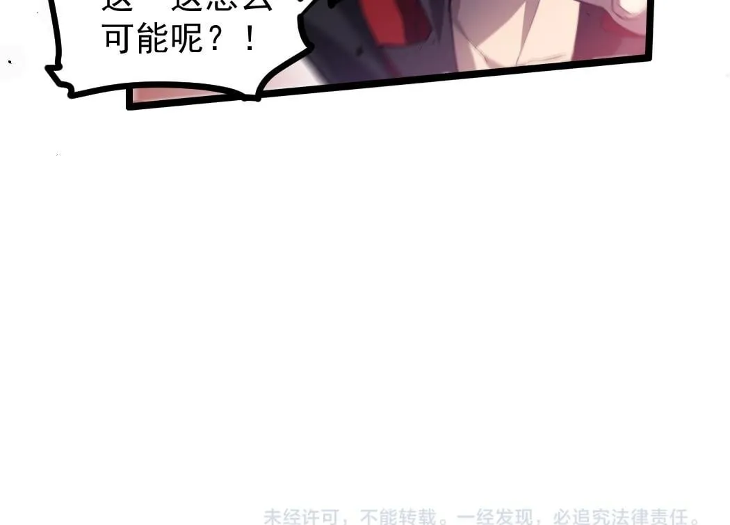 第28话 现场教学 第115页