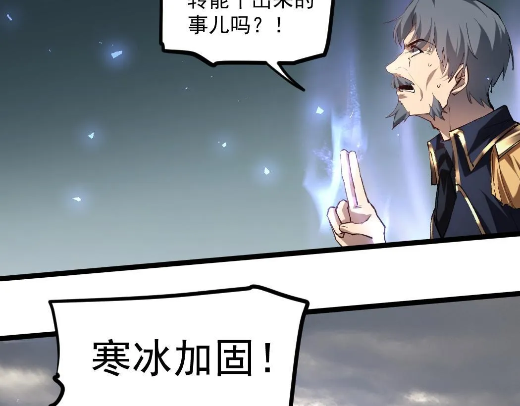 第29话 挥刀向镇国 第7页