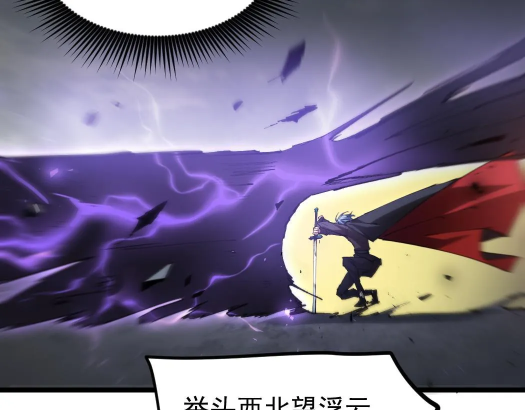 第29话 挥刀向镇国 第10页