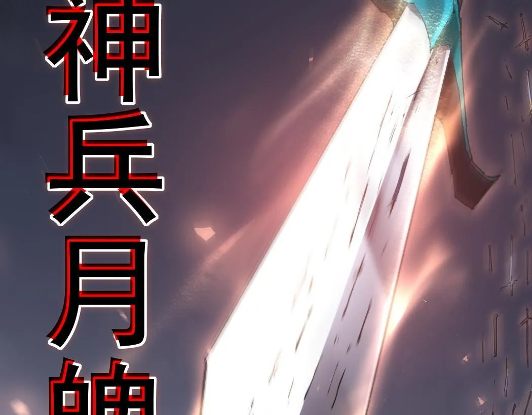 第29话 挥刀向镇国 第14页