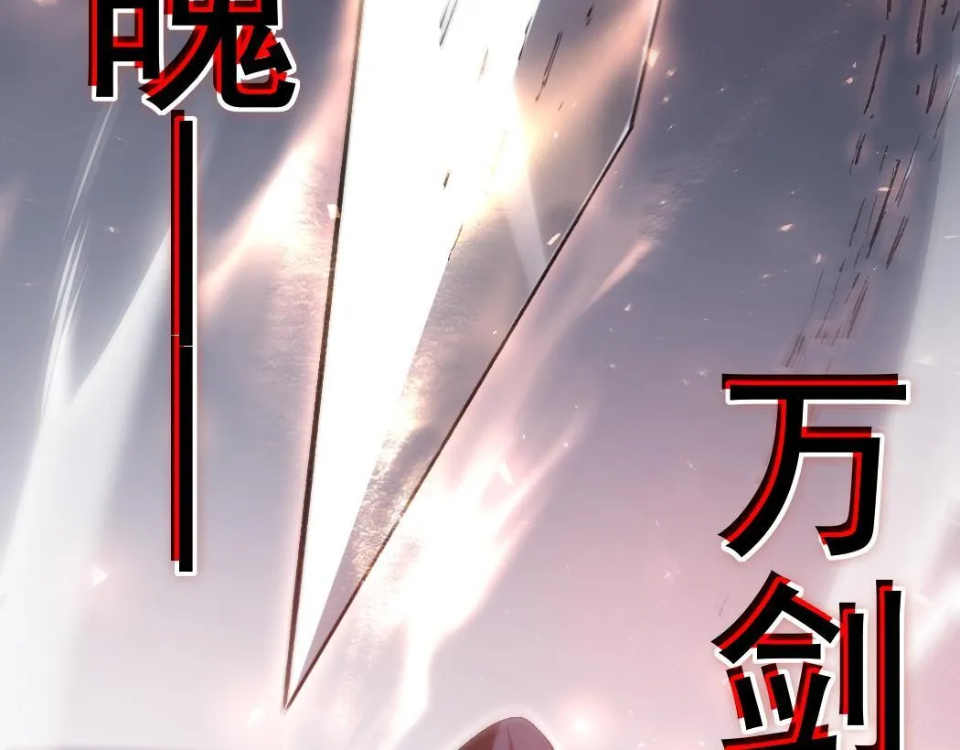第29话 挥刀向镇国 第15页